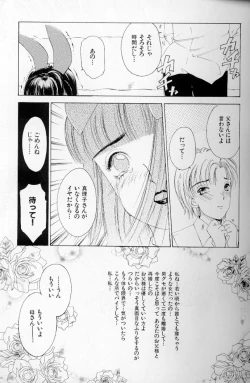 Page 70 of Fetish Doll II