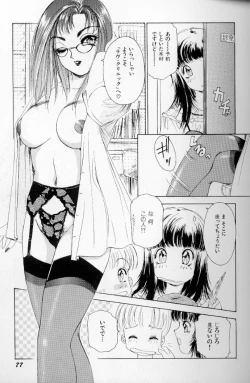 Page 78 of Fetish Doll II