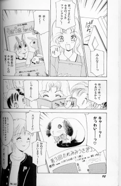 Page 93 of Fetish Doll II