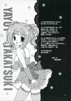 Page 16 of My First Stage