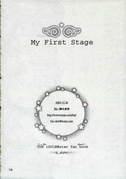 Page 17 of My First Stage