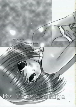 Page 2 of My First Stage