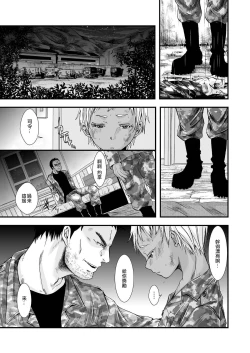 Page 6 of Chi to Shouen to Kyouki no Inu