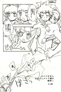 Page 12 of GRAVITY‐LIVES