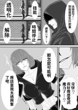 Page 6 of Isekai de nara Warui Onna wa Han Shihoudai nano Kamoshirenai