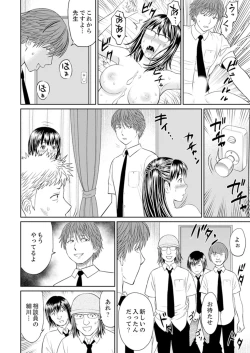 Page 106 of Hitodzuma YariCir Choukyou ~ Omae no Kaasan no Naka, Metcha Kimochiyoku ne?