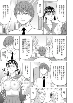 Page 119 of Hitodzuma YariCir Choukyou ~ Omae no Kaasan no Naka, Metcha Kimochiyoku ne?
