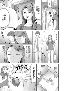 Page 31 of Hitodzuma YariCir Choukyou ~ Omae no Kaasan no Naka, Metcha Kimochiyoku ne?