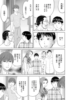 Page 3 of Hitodzuma YariCir Choukyou ~ Omae no Kaasan no Naka, Metcha Kimochiyoku ne?