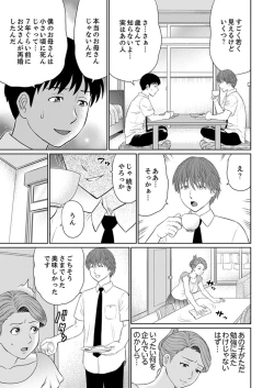 Page 65 of Hitodzuma YariCir Choukyou ~ Omae no Kaasan no Naka, Metcha Kimochiyoku ne?