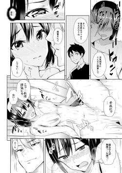 Page 118 of Kareshi no Tonari de Itte miru?~ Joshidaisei Hame rare Sports Gym