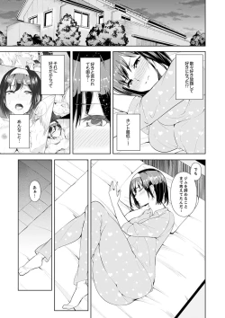Page 129 of Kareshi no Tonari de Itte miru?~ Joshidaisei Hame rare Sports Gym