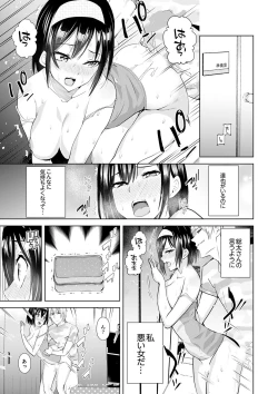 Page 139 of Kareshi no Tonari de Itte miru?~ Joshidaisei Hame rare Sports Gym
