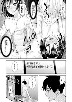 Page 145 of Kareshi no Tonari de Itte miru?~ Joshidaisei Hame rare Sports Gym