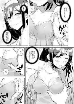 Page 17 of Kareshi no Tonari de Itte miru?~ Joshidaisei Hame rare Sports Gym