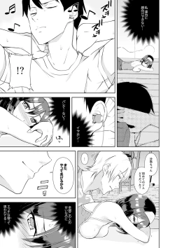 Page 35 of Kareshi no Tonari de Itte miru?~ Joshidaisei Hame rare Sports Gym