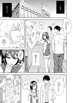 Page 37 of Kareshi no Tonari de Itte miru?~ Joshidaisei Hame rare Sports Gym
