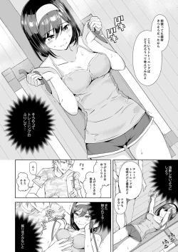 Page 40 of Kareshi no Tonari de Itte miru?~ Joshidaisei Hame rare Sports Gym