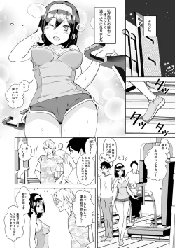 Page 4 of Kareshi no Tonari de Itte miru?~ Joshidaisei Hame rare Sports Gym