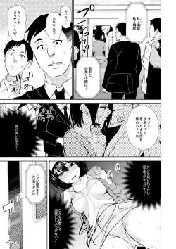 Page 81 of Kareshi no Tonari de Itte miru?~ Joshidaisei Hame rare Sports Gym