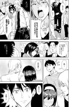 Page 83 of Kareshi no Tonari de Itte miru?~ Joshidaisei Hame rare Sports Gym