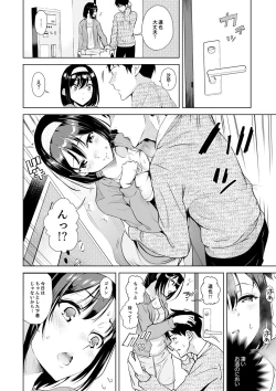 Page 86 of Kareshi no Tonari de Itte miru?~ Joshidaisei Hame rare Sports Gym
