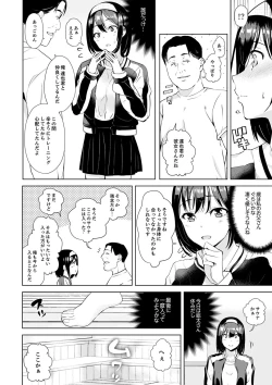 Page 94 of Kareshi no Tonari de Itte miru?~ Joshidaisei Hame rare Sports Gym