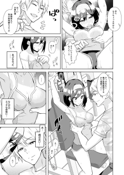 Page 9 of Kareshi no Tonari de Itte miru?~ Joshidaisei Hame rare Sports Gym