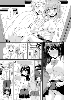 Page 103 of Densha no Naka de Mitchaku Sawari kko!?~ Seito to Nurunuru Renshuu Ecchi