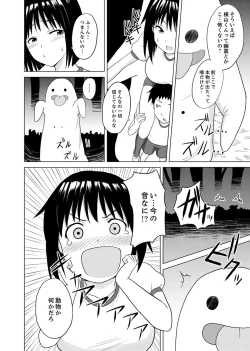 Page 4 of Kigurumi no Naka wa SEX Chuu !?~ Ikigoe…- Soto ni Kikoe Chau