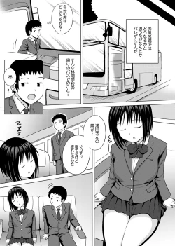 Page 55 of Kigurumi no Naka wa SEX Chuu !?~ Ikigoe…- Soto ni Kikoe Chau