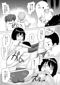 Page 7 of Kigurumi no Naka wa SEX Chuu !?~ Ikigoe…- Soto ni Kikoe Chau