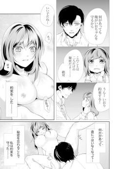 Page 111 of Ookii no… Sounyuu tteru…10 Sai Toshiue no Osananajimi wa Zetsurin sugiru