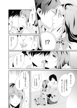 Page 12 of Ookii no… Sounyuu tteru…10 Sai Toshiue no Osananajimi wa Zetsurin sugiru