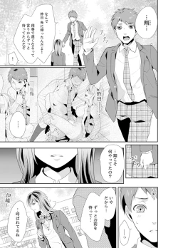 Page 29 of Ookii no… Sounyuu tteru…10 Sai Toshiue no Osananajimi wa Zetsurin sugiru