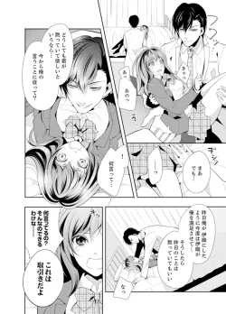 Page 36 of Ookii no… Sounyuu tteru…10 Sai Toshiue no Osananajimi wa Zetsurin sugiru