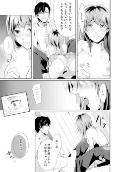 Page 43 of Ookii no… Sounyuu tteru…10 Sai Toshiue no Osananajimi wa Zetsurin sugiru
