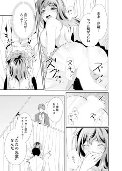 Page 51 of Ookii no… Sounyuu tteru…10 Sai Toshiue no Osananajimi wa Zetsurin sugiru