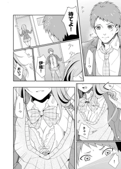 Page 84 of Ookii no… Sounyuu tteru…10 Sai Toshiue no Osananajimi wa Zetsurin sugiru