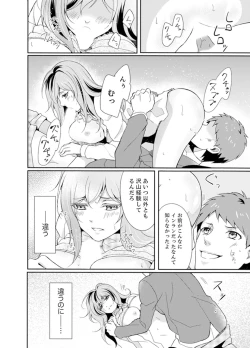 Page 96 of Ookii no… Sounyuu tteru…10 Sai Toshiue no Osananajimi wa Zetsurin sugiru