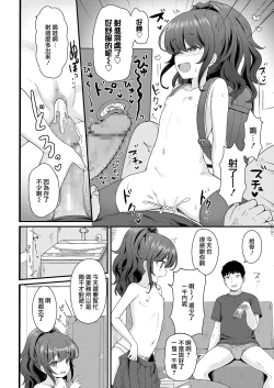 Page 2 of Kokoa-chan no Otetsudai