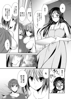 Page 105 of Neboketa Aneki to… Mezamashi Ecchi!e
