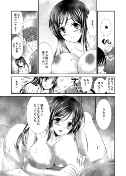 Page 13 of Neboketa Aneki to… Mezamashi Ecchi!e