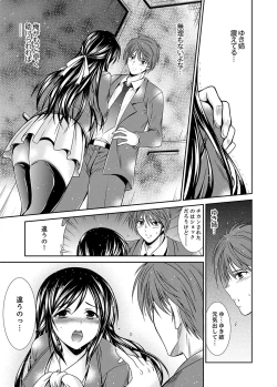 Page 33 of Neboketa Aneki to… Mezamashi Ecchi!e
