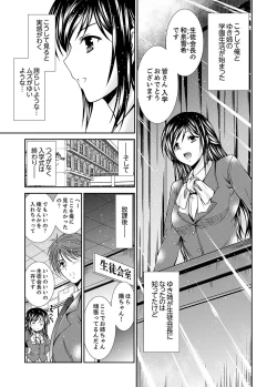 Page 41 of Neboketa Aneki to… Mezamashi Ecchi!e