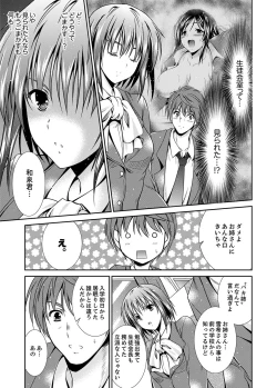 Page 53 of Neboketa Aneki to… Mezamashi Ecchi!e