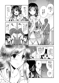 Page 71 of Neboketa Aneki to… Mezamashi Ecchi!e