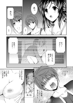 Page 75 of Neboketa Aneki to… Mezamashi Ecchi!e