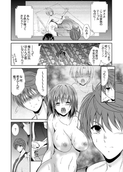 Page 76 of Neboketa Aneki to… Mezamashi Ecchi!e