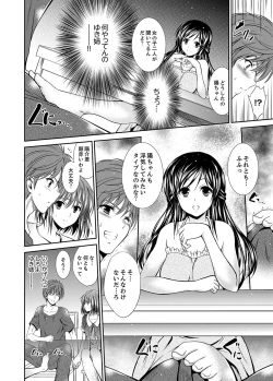 Page 94 of Neboketa Aneki to… Mezamashi Ecchi!e